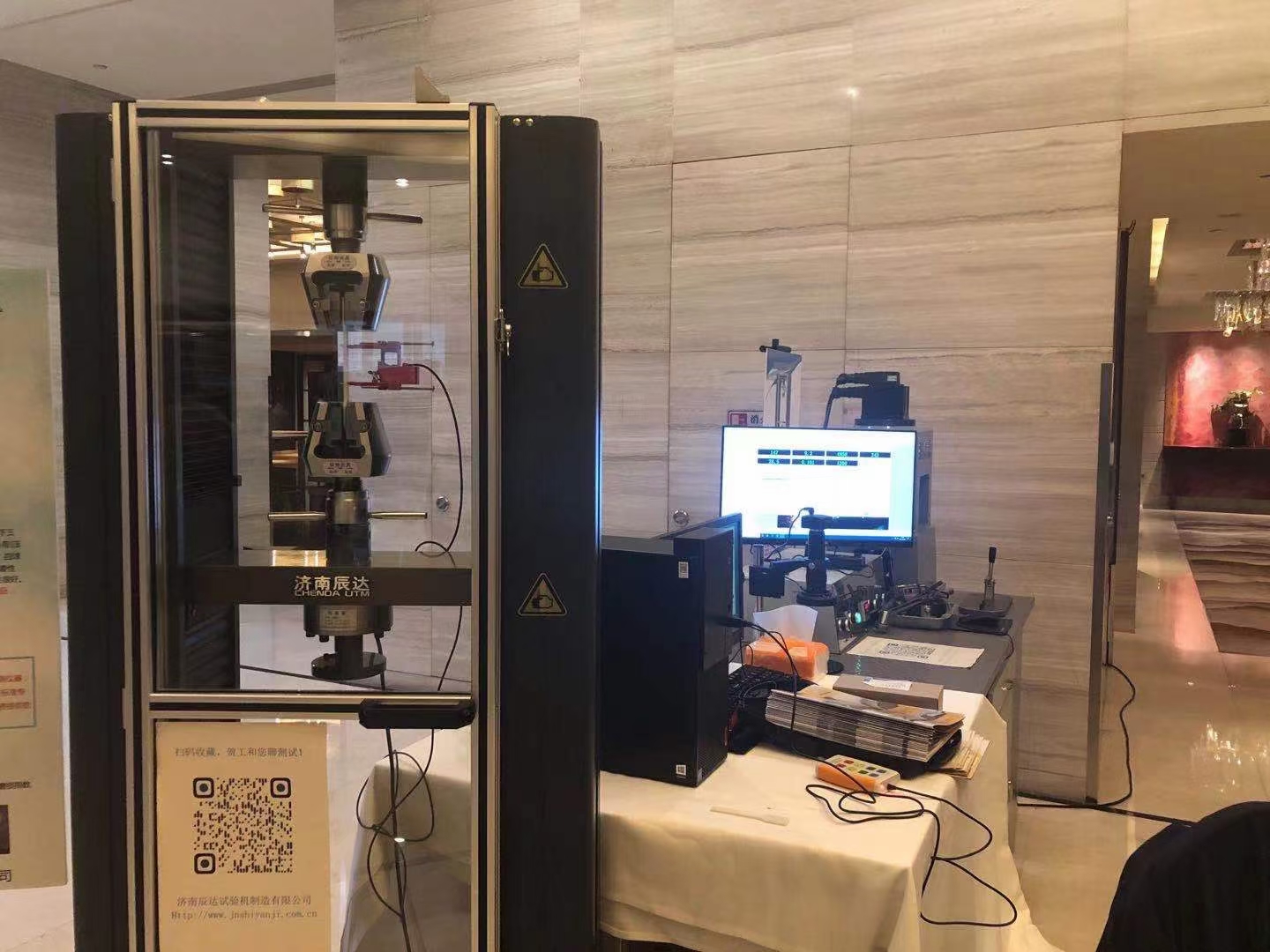 濟南辰達受邀參加2021年第十三屆潤滑油及添加劑(濟南)技術交流會