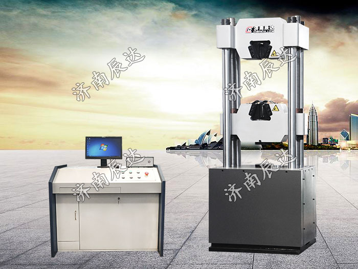 萬能材料試驗機(jī)WAW-600D